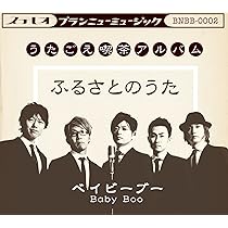 Amazon.co.jp: うたごえ喫茶アルバム~童謡を唄う~: ミュージック
